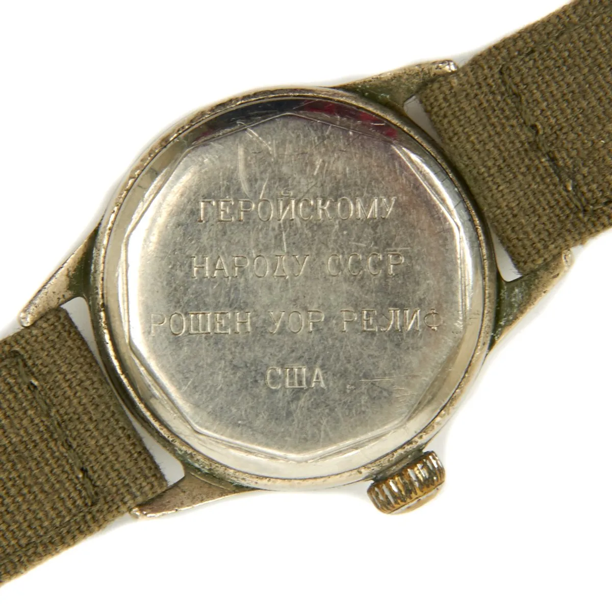 Original U.S. WWII Russian Lend Lease Program 17-Jewel Wrist Watch by Waltham - Fully Functional